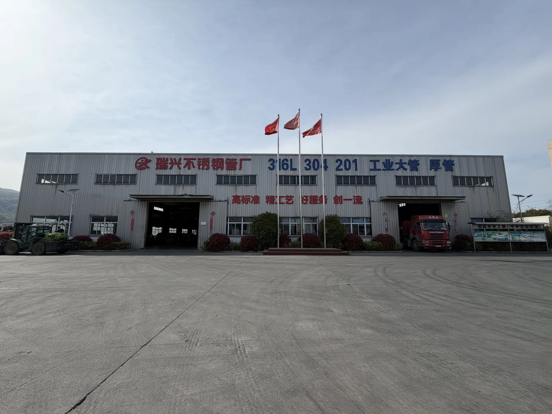 Ruixing stainless steel factory exterior
