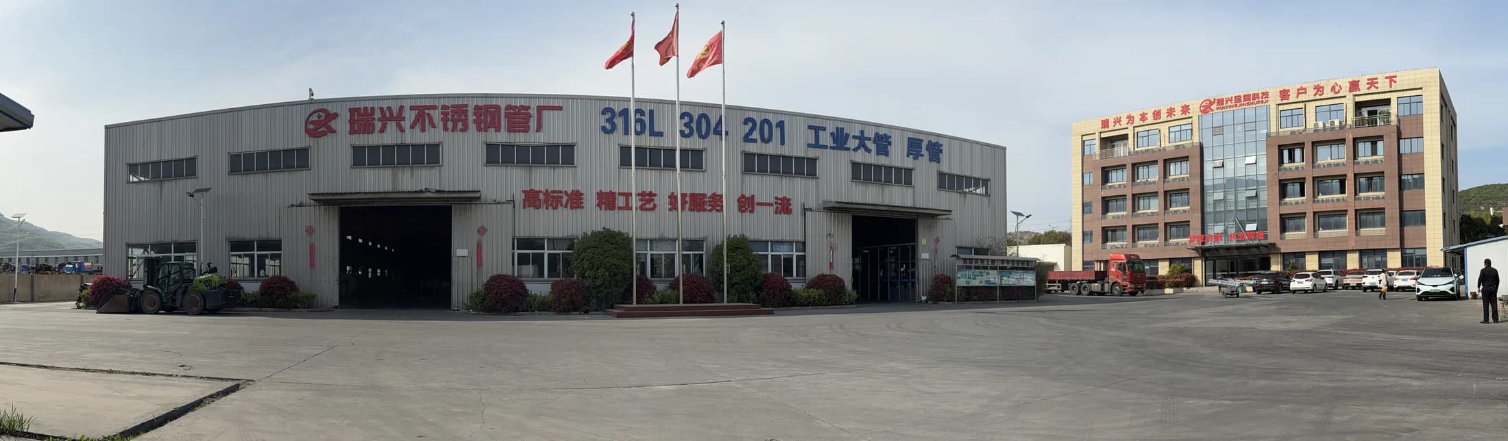 Ruixing stainless steel factory entrance